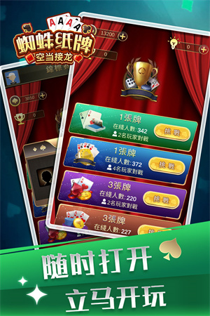 蜘蛛纸牌空当接龙九游版图3