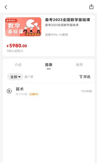 易研通系统软件安卓版图3