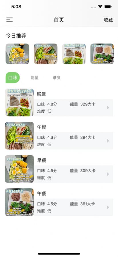 十里轻食社区app苹果版 v4.9.7图3