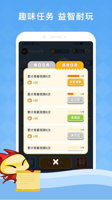 答题夺宝游戏图1