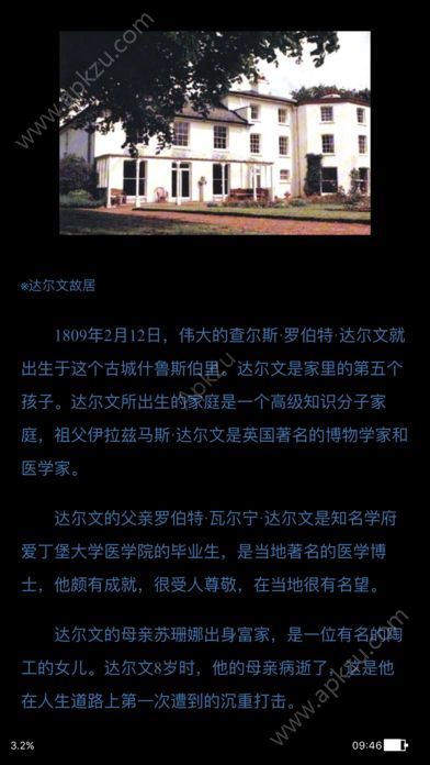 海口全民阅读app图3