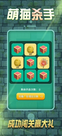 萌猫杀手游戏安卓手机版  v1.0.1图1