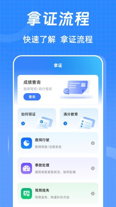 驾考ABC刷题宝典图1