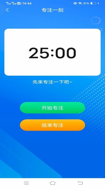 指尖扫描计数免费版图1