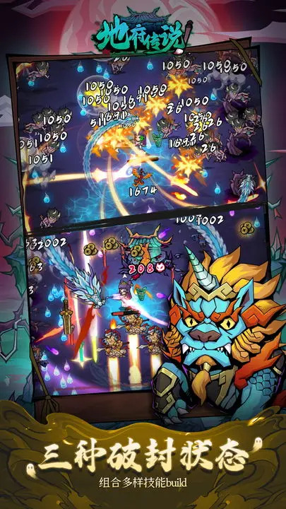 地府传说免广告版图3