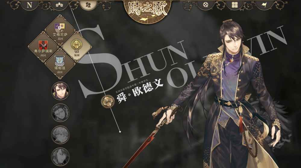 时之歌游戏官方网站公测版下载图片1