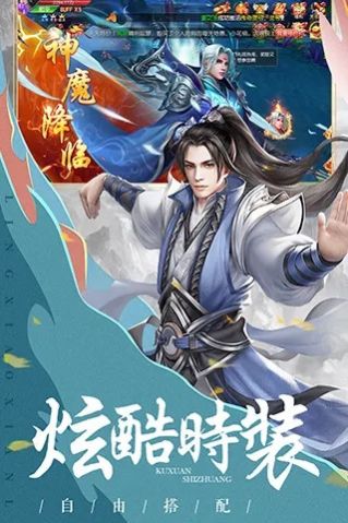 九天仙缘决手游官方安卓版  v1.0.0图3