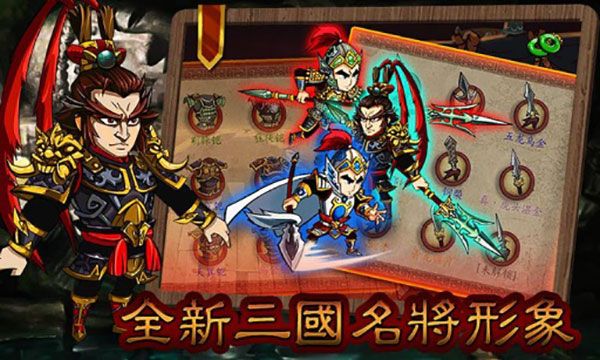狂斩三国2图1