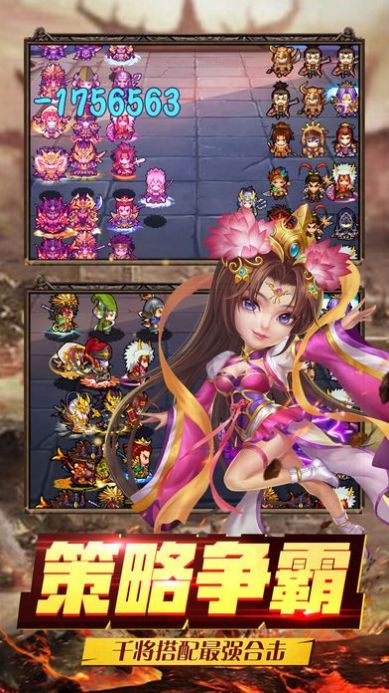 放置三国爆测版手游官方版  v1.002图1