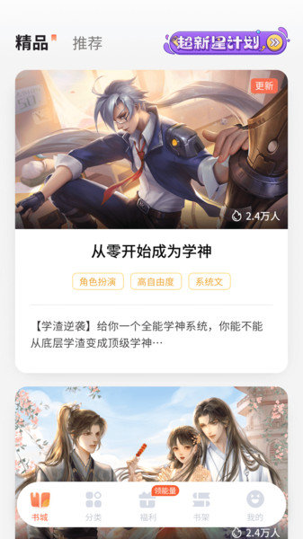 点点穿书免费版图2