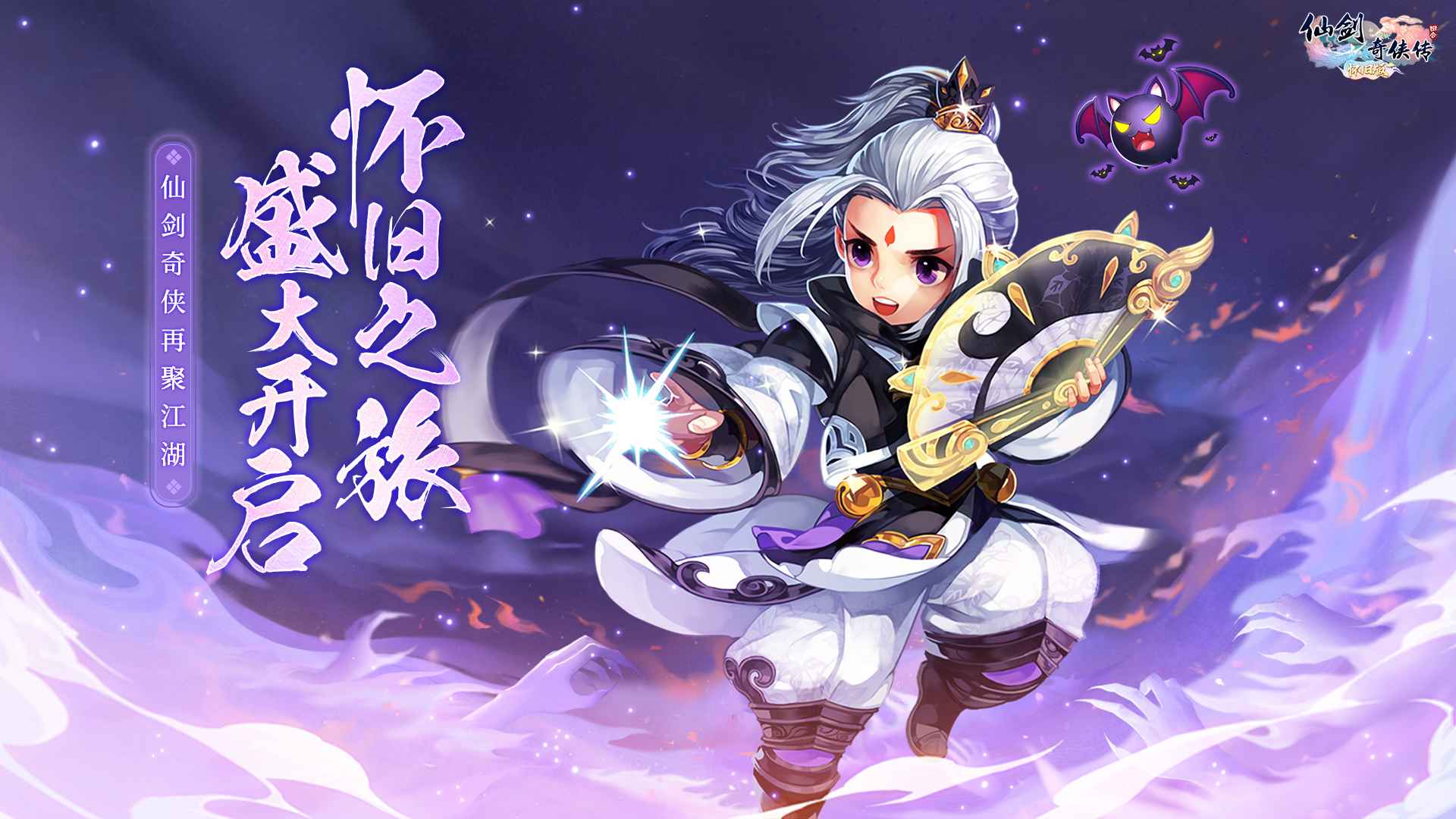 仙剑奇侠传回合图1