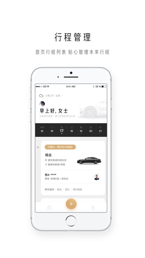 LIMO iOS版图1
