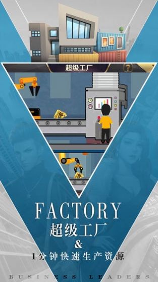 商道高手之红颜秘书官方版图3