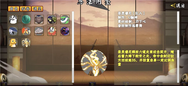 像素火影次世代1.15最新版图3