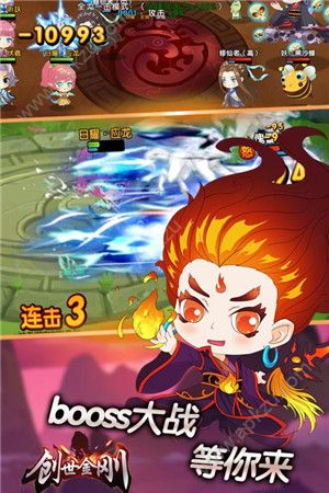 创世金刚官方版图3