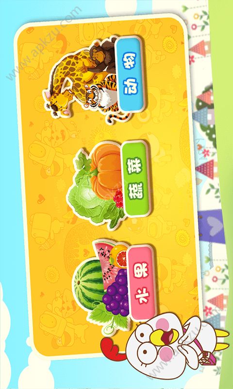 猪迪克识字卡免费版图1