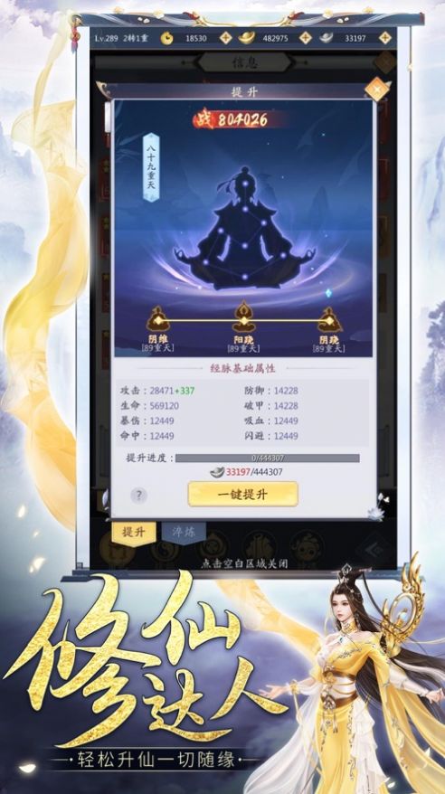 鬼谷仙门手游官方最新版  v1.0.1图3