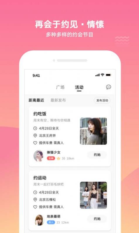 泡面交友安卓官方版app下载  v1.0.1图1