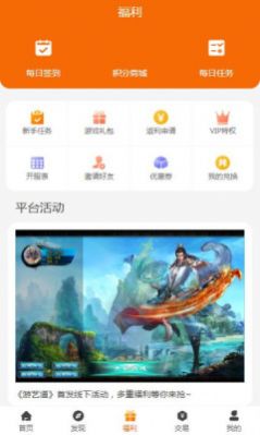 众悦手游盒子app手机版  v3.0.21329图4