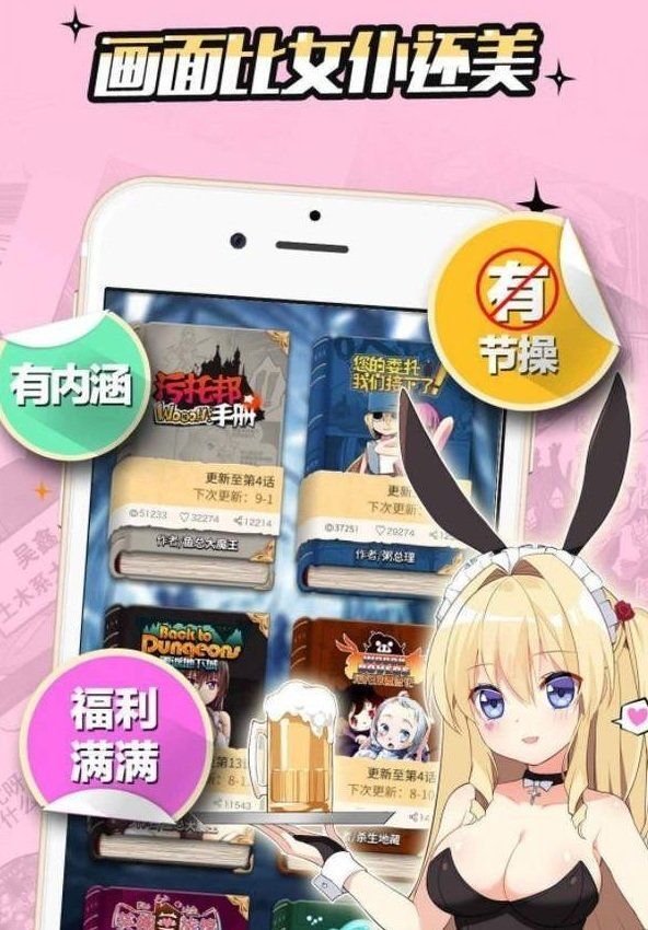 苹果良心漫画软件app免费看官方最新版下载图片1