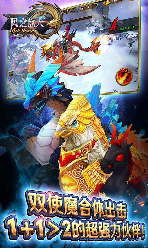 风之旅人女神版变态版图1