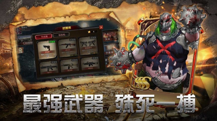 绝境封锁死亡逃生手游官方最新版  v1.0.2图2