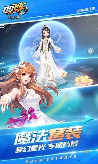 台湾极速领域美化包免费版图4