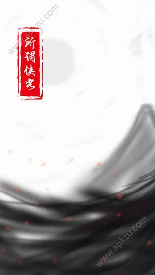 所谓侠客手游官网图4