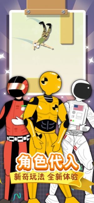 翻滚的人类游戏金币安卓版  v1.0.8图2