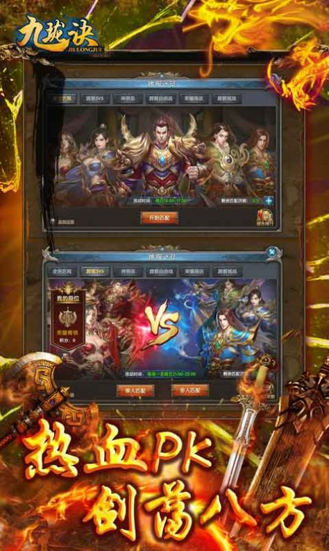 苍龙单职业手游官方正式版  v1.0图2