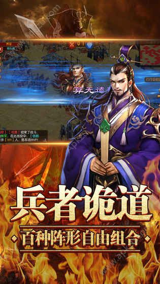 猎风三国游戏官方网站最新版  v2.2.0图5