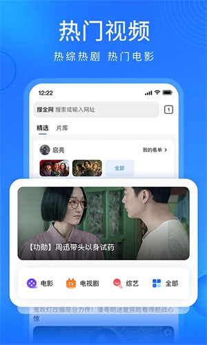 搜狗浏览器极速版图3