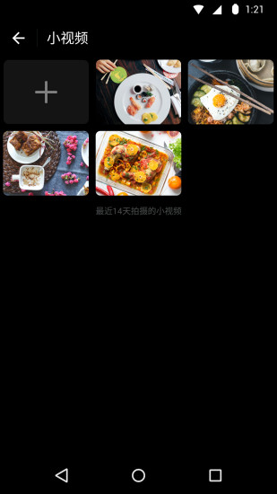 微信8.0.7安卓正式版官方下载安装  v8.0.23图1