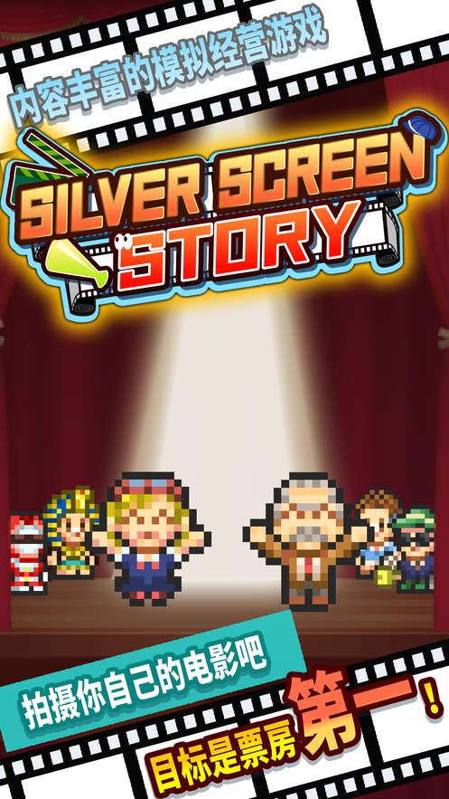 电影工坊物语游戏图3