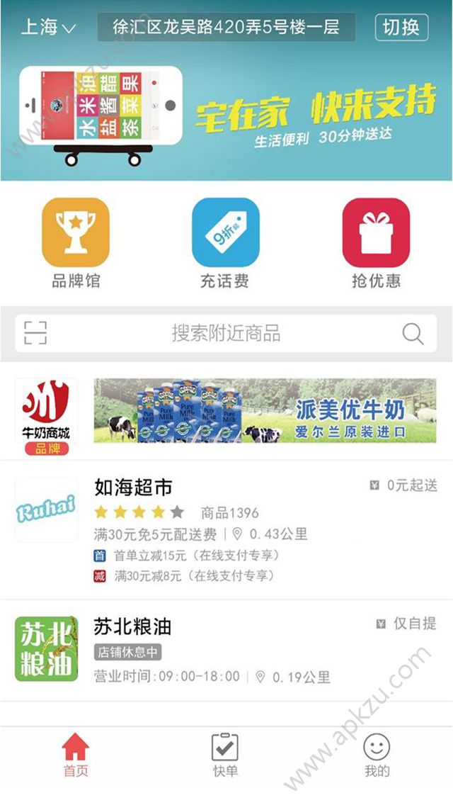 掌上快来官网版app下载  v1.5.4图4