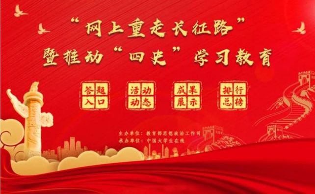 中国大学生复兴篇答案2021图3