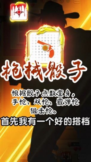 骰子大乱斗安卓版金币版（附兑换码）  v1.0.1图1