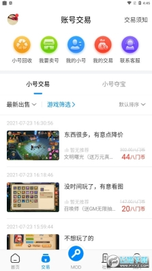 八门神器免root版图1