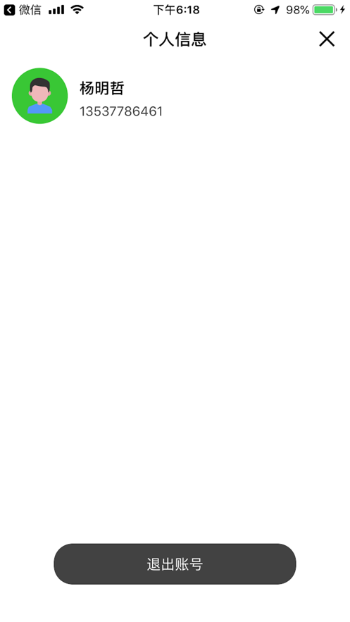 猎吧单车维修app官方最新版下载  v1.0图3