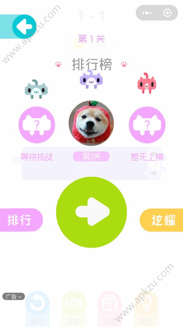 微信一笔画完游戏图4