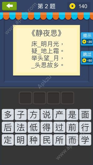 我爱猜诗词游戏微信作弊器  v1.0图4