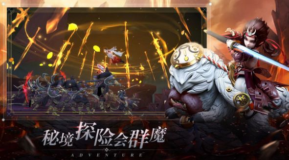 剑御天下凌云三界手游官方最新版  v1.0.5图2