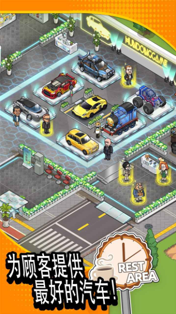 二手车模拟器图1