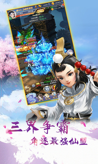 十里桃花HD腾讯版图3