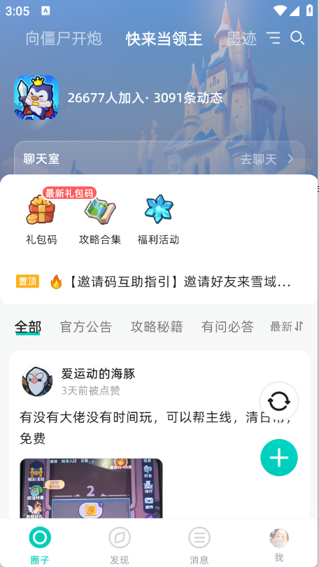 梦游社图5