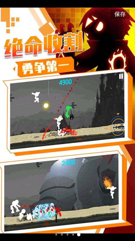 火柴人大侠安卓版图1