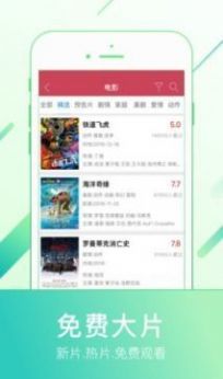 天龙影视免费版最新下载  v4.0图3