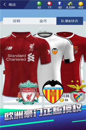 梦幻冠军足球正版图3