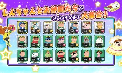 蜡笔小新对决中文版下载  v1.0.2图3