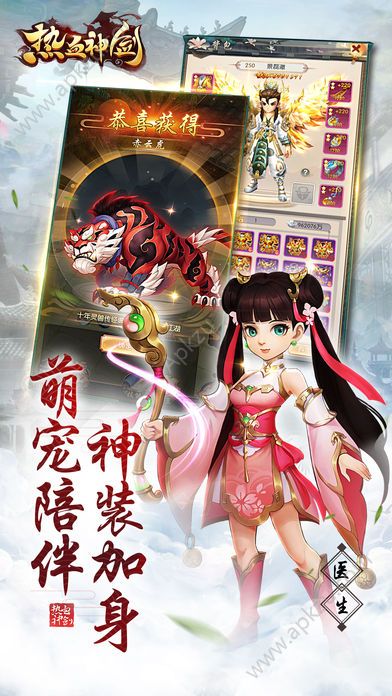 热血神剑官方版图1